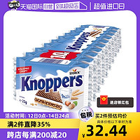 Knoppers 優立享 牛奶榛子巧克力夾心威化餅干10連包250g進口德國