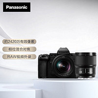Panasonic 松下 DC-S5M2XWGK 全畫幅微單相機 20-60mm+50mm鏡頭12期免息