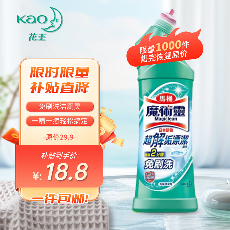 花王（KAO）免刷洗浴室清洁剂洁厕灵500ml马桶清洁剂厕所洁厕灵净味除菌除臭