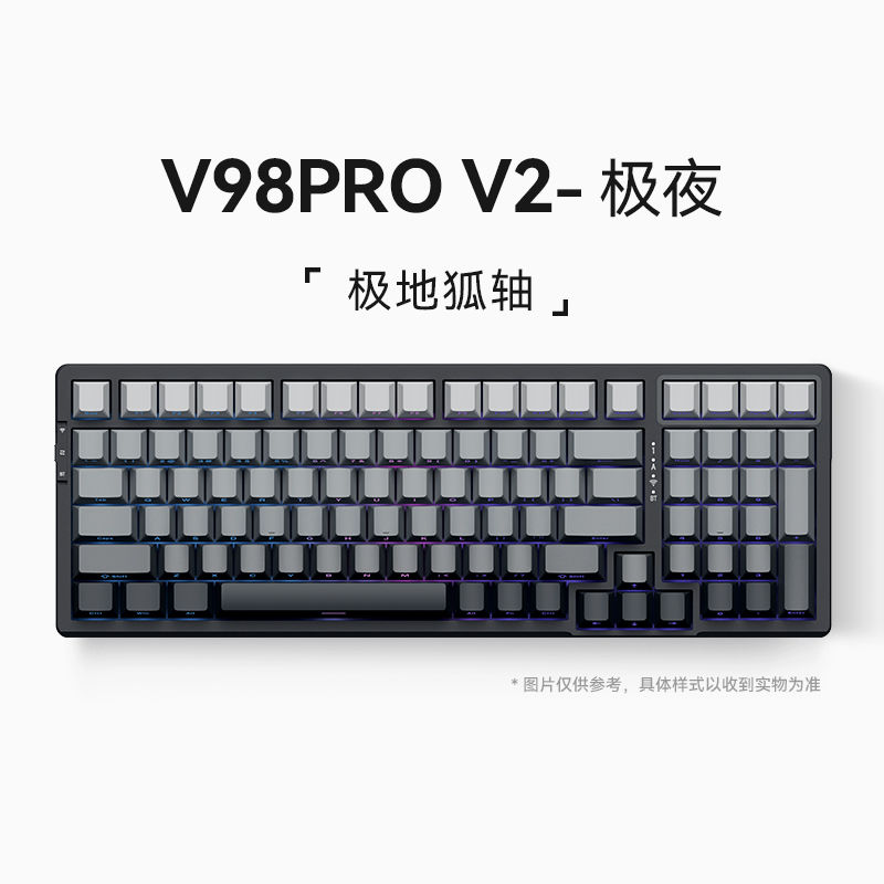 VGN V98Pro-V2 极夜 三模客制化机械键盘 gasket结构 可全热拔插