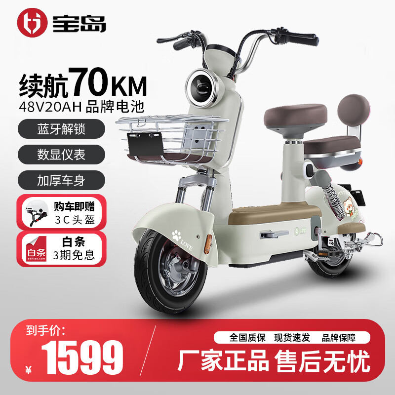 能上绿牌的电动车有哪几种型号 6641aa0c8b3fd1209.jpg