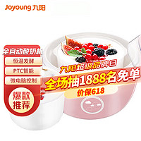 Joyoung 九阳 家用全自动小型酸奶机精准控温 SN－10J91