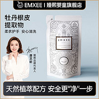 EMXEE 嫚熙 寶寶柔軟酵素洗衣液 無香型 500ml