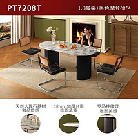 顾家家居（KUKA）法式复古风大理石餐桌椅轻奢饭桌餐厅家具PT7208T-1【采】 1.8m餐桌+黑色摩登椅*4