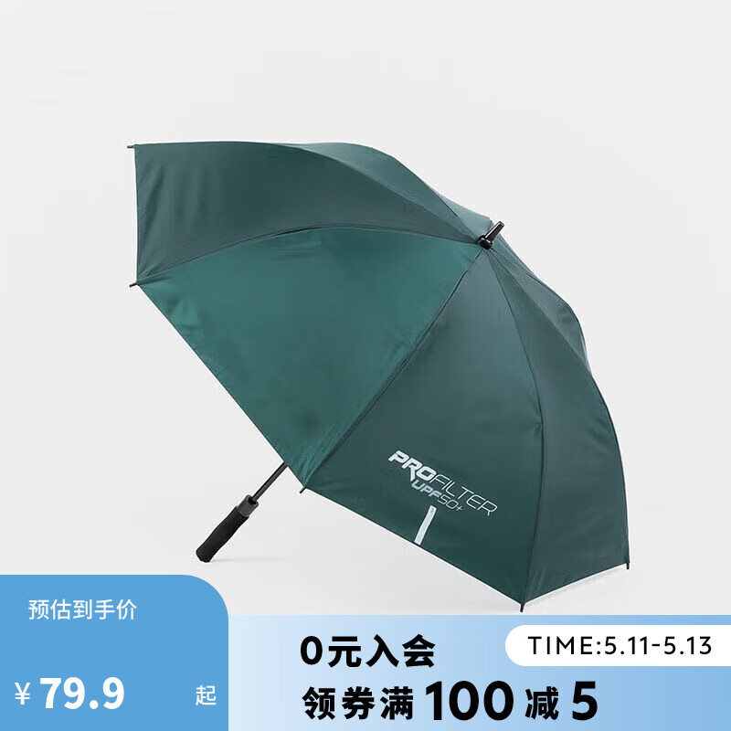 迪卡侬（DECATHLON）雨伞男直杆长柄伞自动加固加厚抗风松木绿-4432867