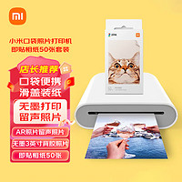 Xiaomi 小米 MI） 米家口袋照片打印機 AR視頻照片 趣玩打印 打印機相紙套裝IOT聯動 小米口袋打印機+相紙50張套裝