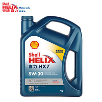 Shell 殼牌 HX7 藍喜力 5W-30 SN級 半合成機油 4L