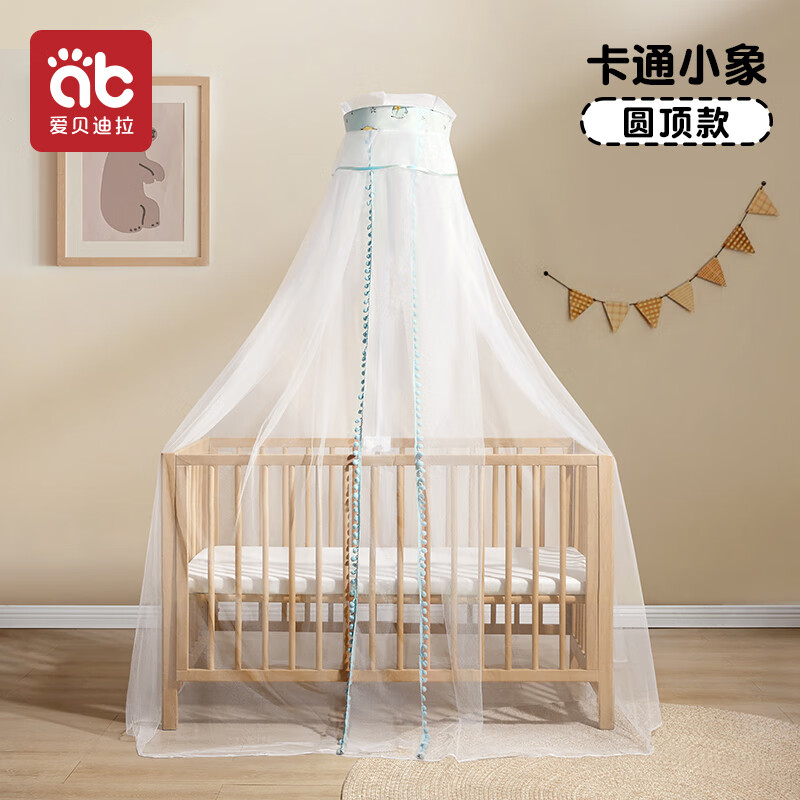 爱贝迪拉婴儿床蚊帐落地式可折叠升降带支架新生BB宝宝儿童蚊帐罩夏季通用 小象-夹床款【周长700*高200cm】