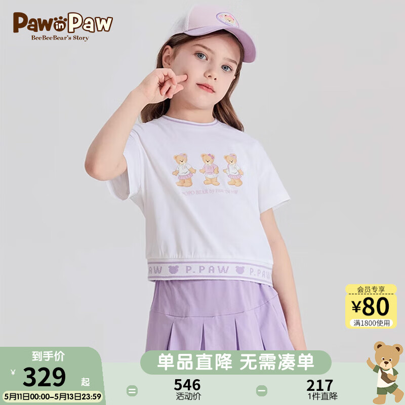 PawinPaw小熊童装24年夏季女童儿童针织百褶裙套装 urple紫色/75 150