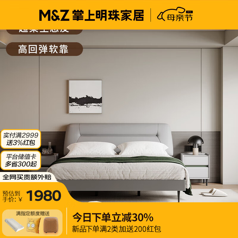 掌上明珠家居（M&Z）板木床皮艺床头卧室家用生态皮软靠背大床现代简约实木排骨架床 床 1.8米款双人床