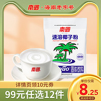 Nanguo 南國 海南特產速溶椰子粉170g 營養早餐代餐粉粉