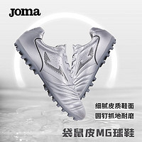 Joma 荷马 袋鼠皮足球鞋 3016XP5015