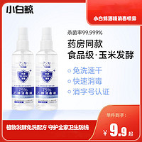 WHITE'S BOOTS 小白 鯨酒精消毒液噴霧型