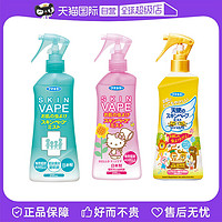 VAPE 未來 驅蚊水噴霧戶外防蚊叮咬進口寶寶兒童孕嬰可用中文版