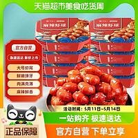88VIP：今錦上 麻辣小龍蝦蝦尾活蝦燒制加熱即食香辣蝦球半成品 250g*8盒