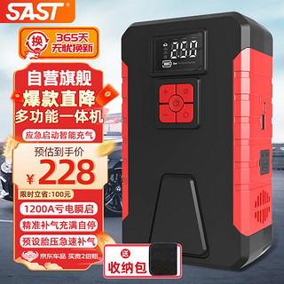 SAST 先科 汽车应急启动电源充气泵一体机搭电宝电瓶充电器无线打气泵