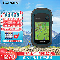 GARMIN 佳明 戶外手持GPS測量測繪測畝采集儀導航雙星定位 Etrex 221x （含電池）