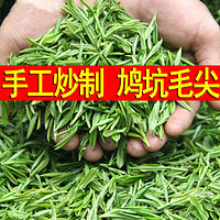 槿致手工茶2024明前特级鸠坑毛尖嫩芽 鸠坑毛峰千岛湖绿茶茶叶浓香型 100g罐装