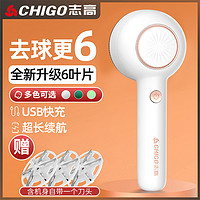 抖音超值購：CHIGO 志高 毛球修剪器剃毛器家用衣服起球除球刮吸毛器毛球去球入冬神器