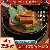 抖音超值購：四川特產 純手工小黃粑 竹葉糕糯米糍粑網紅美食特色小吃10個/袋