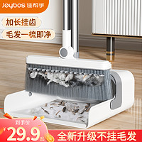 抖音超值購：Joybos 佳幫手 掃把簸箕套裝掃地家用掃地笤帚廚房掃把軟毛可折疊室內兩用