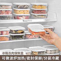 造物小生 冰箱保鮮盒水果蔬菜密封冰箱收納盒