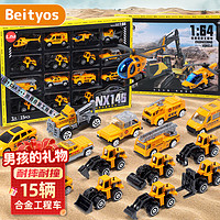 Beityos 玩具男孩合金车小汽车礼盒