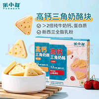米小芽 高鈣三角奶酪 山楂味 64g（任選8件）