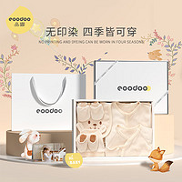 eoodoo 新生嬰兒寶寶春季衣服套裝禮盒滿月百天男女寶寶見面禮物用品 59