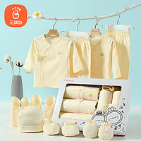 Babyprints 貝瑞加（Babyprints）嬰兒衣服禮盒新生兒見面禮純棉高檔寶寶禮物四季套裝13件 黃