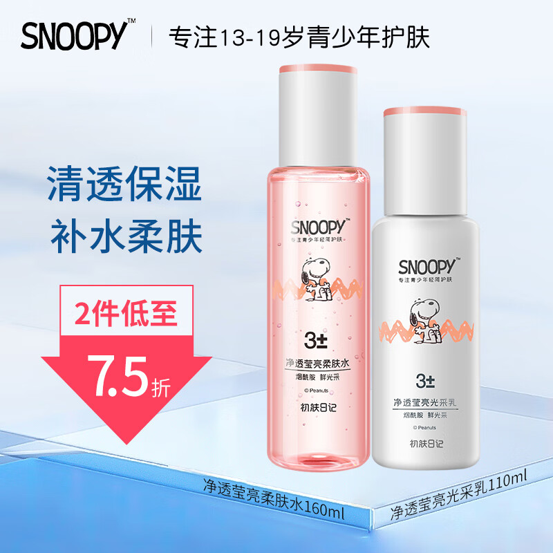 皮肤修护补水的护肤品 6641d078fda9e8676.jpg