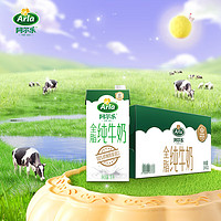 Arla 阿爾樂 全脂純牛奶 1L*12盒