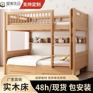 百亿补贴：诚美优品 加厚实木子母床双层床两层上下铺床高低儿童床榉木床定制