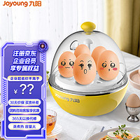 Joyoung 九陽 煮蛋器 早餐蒸蛋器家用小功率可煮5個煮蛋神器 ZD-5J91