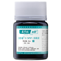 安多福 醫用碘伏消毒液 30ml*3瓶