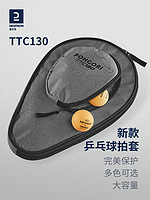 DECATHLON 迪卡儂 新款乒乓球拍套大容量乒乓球包運動包乒乓球套拍包IVH2