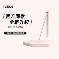 YEBOS 益博思 7代pro電容筆pencil平替觸控筆apple pencil air5平板2021