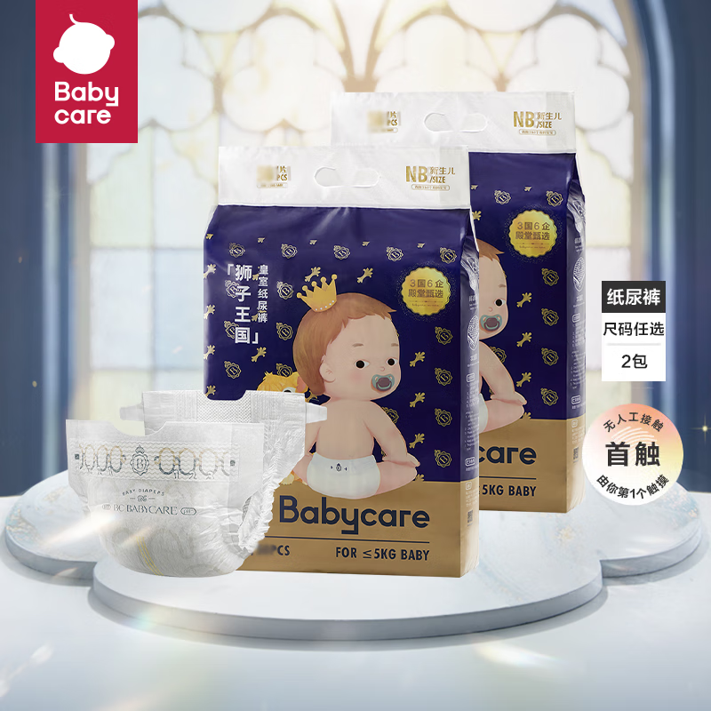 bc babycare 活动专属 皇室狮子王国纸尿裤 纸尿裤-M码*2包