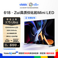 Vidda 75英寸 X75 Ultra 海信电视 1260分区Mini LED 2500nits 4+64G 75英寸