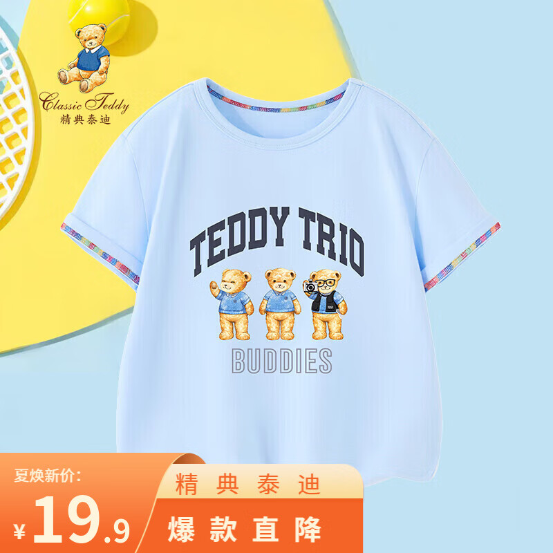 Classic Teddy精典泰迪男女童T恤儿童短袖上衣中小童装夏季薄款衣服夏装3 冰晶蓝 140
