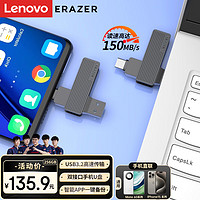 联想（Lenovo）异能者256GB Type-C USB3.2 U盘 F500 枪色 读速150MB/s 手机电脑 双接口 U盘办公商务优盘