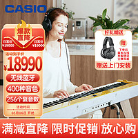 CASIO 卡西歐 電鋼琴PXS7000緗黃智能觸摸屏88鍵重錘藍牙雙電時尚套機