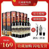 GREATWALL 武龙解百纳 干红葡萄酒 750ml*6瓶