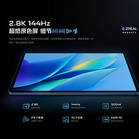 vivo Pad air平板電腦 11.5英寸 驍龍870高性能芯片 144Hz原色屏 NFC一碰互傳 8GB+128G WiFi版