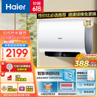 Haier 海尔 60升超薄扁桶双胆电热水器  3300W EC6003HD-UP3U1