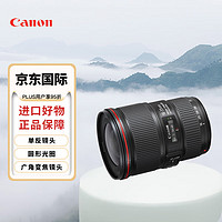 Canon 佳能 EF 16-35mm F/4L IS USM 單反鏡頭 廣角變焦鏡頭