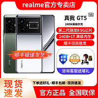 realme 真我 GT Neo5 150W快充版 5G手機 16+512