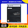百億補貼：SONY 索尼 港版 全新現貨 索尼PS5游戲最終幻想7 重生 Final Fantasy VII