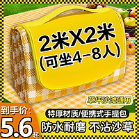 三棵麥子 野餐墊防潮墊加厚戶外野炊野營帳篷地墊春游坐墊防水草坪墊子便攜