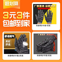 XIZOU 喜奏 1對工作手套+2對勞保手套+3對棉紗手套